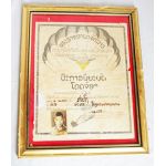 Vietnam era Cambodian Airborne Graduation Document