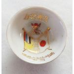 WWII Japanese Manchukuo Front Infantry Sake Cup with Rifles