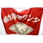 WWII Japanese Tank Design Home Front Cap Company Advertising Banner