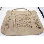 WWII Japanese Unissued Female Patriotic Association Handbag