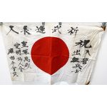 WWII Japanese Patriotic Ladies Club Azabu Subcommittee Good Luck For Bravery Flag