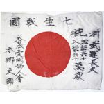 ​WWII Japanese Welcome To The Barracks From Female Patriotic Association Hogo Area Signed Flag