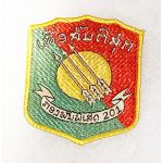 ​Vietnam Era Laotian 201st Guerilla Battalion Patch