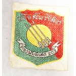 ​Vietnam Era Laotian 203rd Guerilla Battalion Patch
