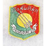 ​​Vietnam Era Laotian 208th Guerilla Battalion Patch
