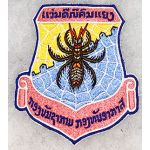 ​Vietnam Era Royal Laotian Air Force Maintenance Unit Squadron Patch
