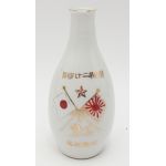 Japanese 28th Cavalry Regiment Unit Sake Bottle