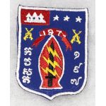 ​Vietnam Era Cambodian 197th Special Forces Battalion Patch