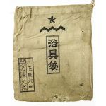 WWII Japanese Identified Army Comfort Bag