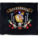​1980's-90's Taiwan / Republic Of China UDT / Combat Divers Velvet Embroidered Wall Hanger.
