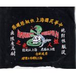 ​​1980's-90's Taiwan / Republic Of China Amphibian Frogman Divers Velvet Embroidered Wall Hanger