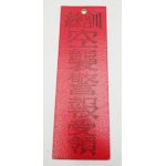 WWII Japanese Homefront Air Raid Training Sign