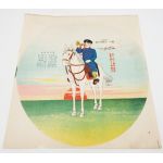 ​WWII Japanese Uncut "Don't Talk" Fan