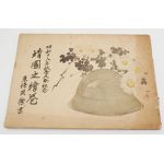 ​Yasukuni Shrine​ War Art Autumn 1943 Propaganda Book