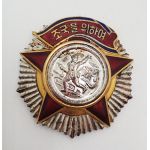 1960's-1970's era North Korean Order of Freedom and Independence 2nd Class Badge