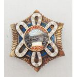 1940's or Cold War era Mongolian Order of the Polar Star Badge