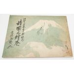 Yasukuni Shrine War Art Spring 1944 Propaganda Book