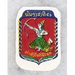 Laotian 41st Volunteer Battalion Patch