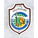 Laotian Special Combat Unit Patch