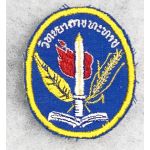 Laotian Army Officers Candidate School Patch
