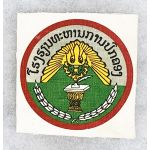 Laotian Military Academy Patch