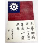 WWII Early Style Multi-piece Leather Chinese Blood Chit