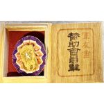​WWII Japanese Time Expired Soldiers Association Advisors Cased Rosette Badge