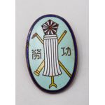 ​WWII Japanese Homefront Fire Brigade Merit Badge