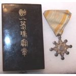 Japanese Cased Order Of The Sacred Treasure 8th Class Medal