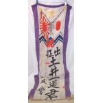 WWII Japanese Go To Front Banner Identified To A Mr Doi