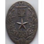 WWII Japanese Naval Veterans Association Badge