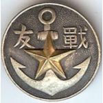 WII Or Before Japanese Navy Veterans Comrade Badge