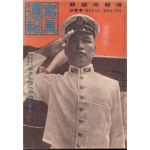 WWII Japanese Home Front Photo Weekly Magazine With Naval Aviation Cadet Cover