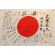 WWII Japanese Signed Anti Allied Forces Flag