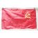 1970’s or 1980’s  Soviet Union Flag