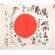 WWII Japanese Army Mr Kishihiro Kuoichi From Ryogoku Signed Flag