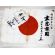 WWII Japanese Navy Signed Flag & Hammamachi Signed By Japanese Admiral