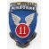 1950's German Made 11th Airborne Plaque