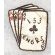 ​​Late 1940's-50's C Company 153rd Engineers Japanese Made Pocket Patch