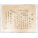 WWII Imperial Japanese Navy Letter Of Commendation From Yamamoto About Pearl Harbor