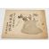 ​Yasukuni Shrine​ War Art Autumn 1943 Propaganda Book
