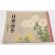 Yasukuni Shrine War Art Army/Navy 1939 Propaganda Book