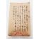 ​WWII Japanese Gauze Bandage