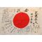 WWII Japanese Signed Anti Allied Forces Flag