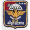 Vietnam Era Cambodian Army Airborne Patch