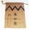 WWII Japanese New Old Stock Tan Comfort Bag