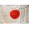 WWII Japanese Army Mr Gentaro Call To Service From Kyoto Civil Defense Signed Flag