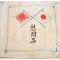 WWII Japanese KIA Condolence Type Comfort Bag