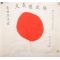 WWII Japanese Good Luck At Aviation School Signed Flag