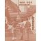 Vietnam Your R&R Program Bangkok Pamphlet